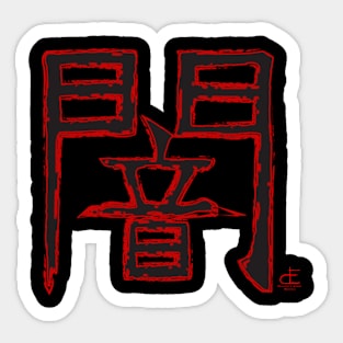 Darkness Kanji Sticker